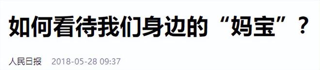 扶弟魔成过去式这三种正式被列入相亲黑名单冰球突破豪华版app新型不娶正在蔓延：(图4)