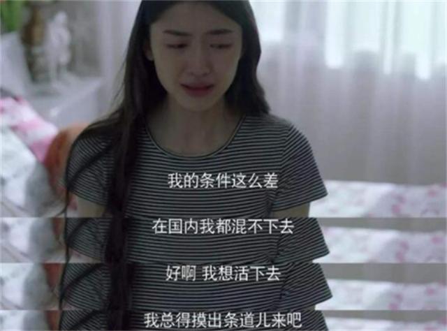 扶弟魔成过去式这三种正式被列入相亲黑名单冰球突破豪华版app新型不娶正在蔓延：(图8)