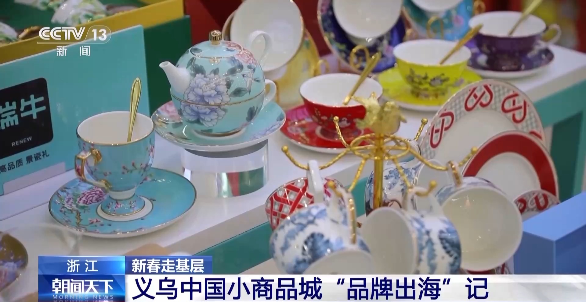 一艘“船” 义乌中国小商品城“品牌出海”记冰球突破豪华版手机版新春走基层丨给商户