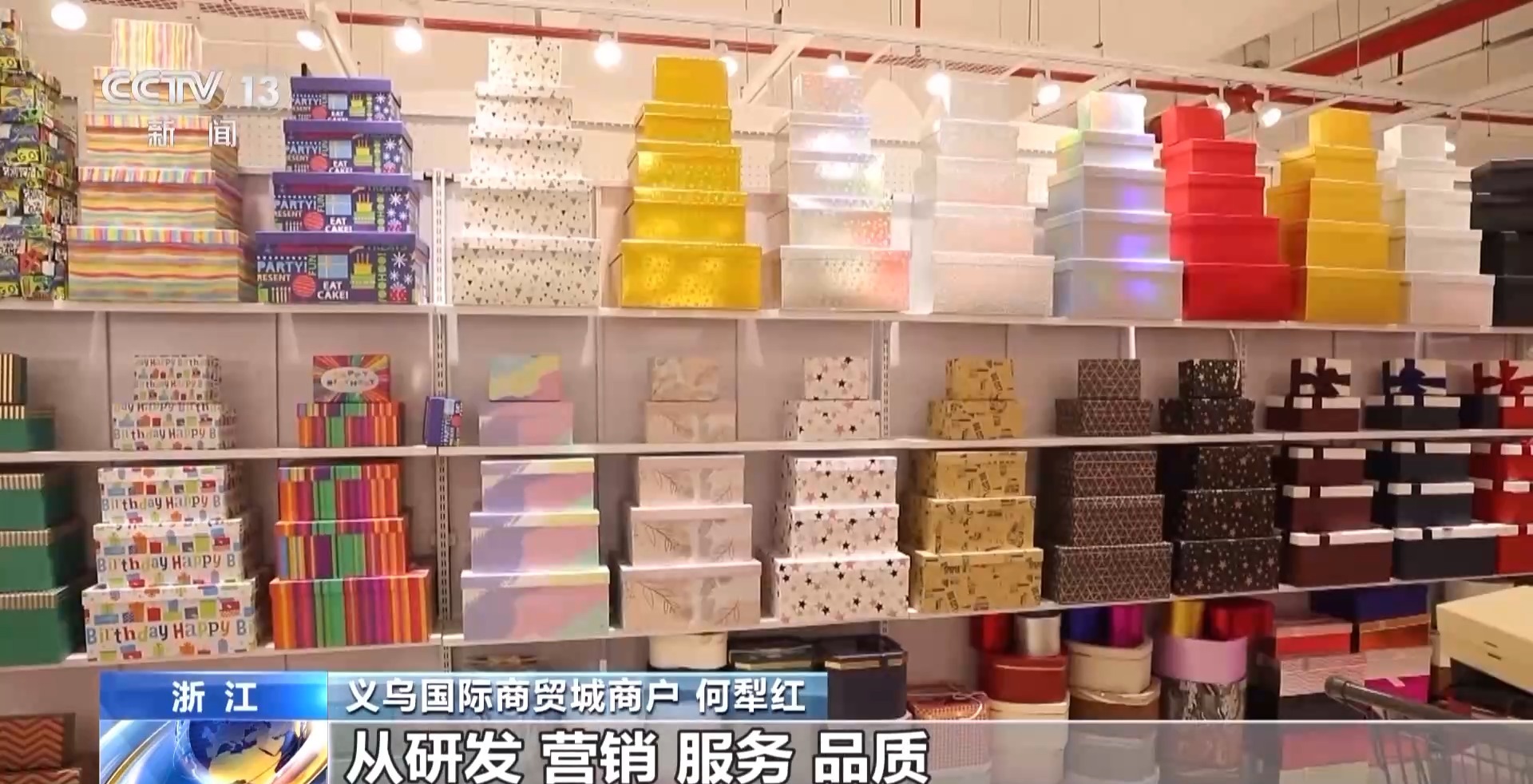 一艘“船” 义乌中国小商品城“品牌出海”记冰球突破豪华版手机版新春走基层丨给商户造(图3)