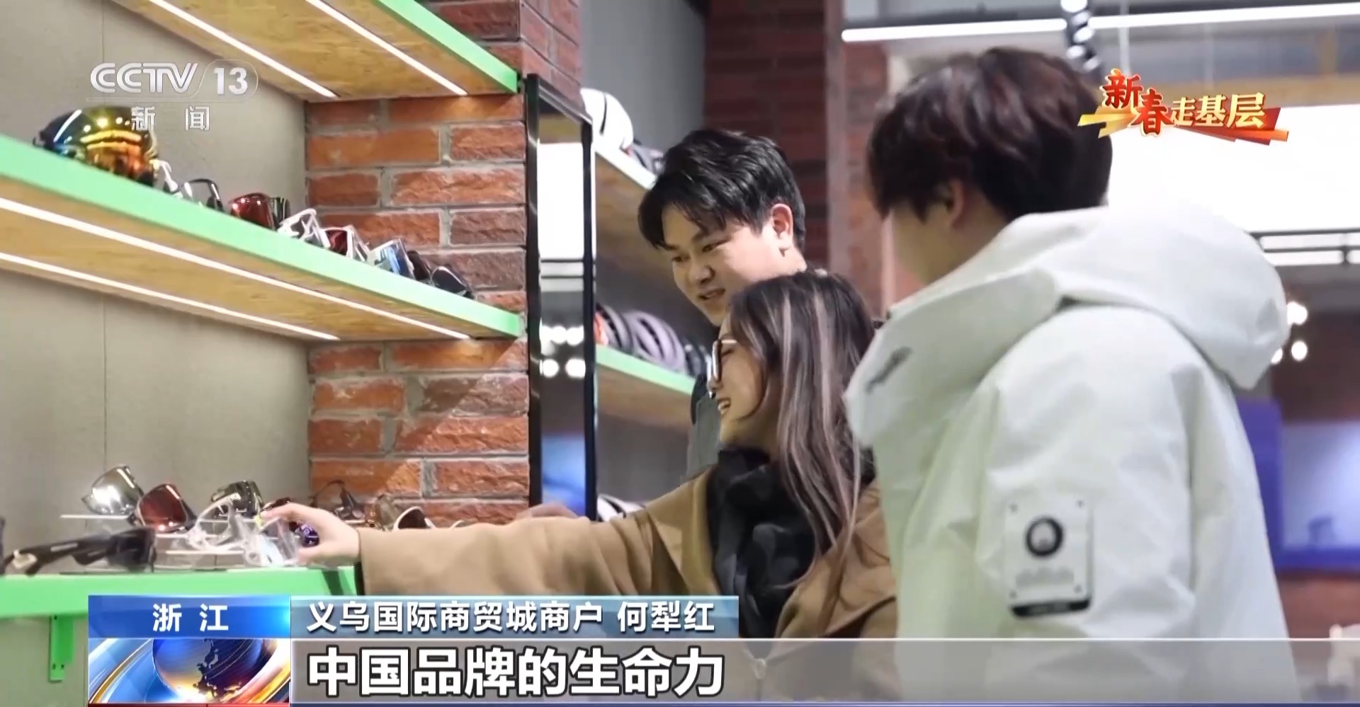 一艘“船” 义乌中国小商品城“品牌出海”记冰球突破豪华版手机版新春走基层丨给商户造(图5)