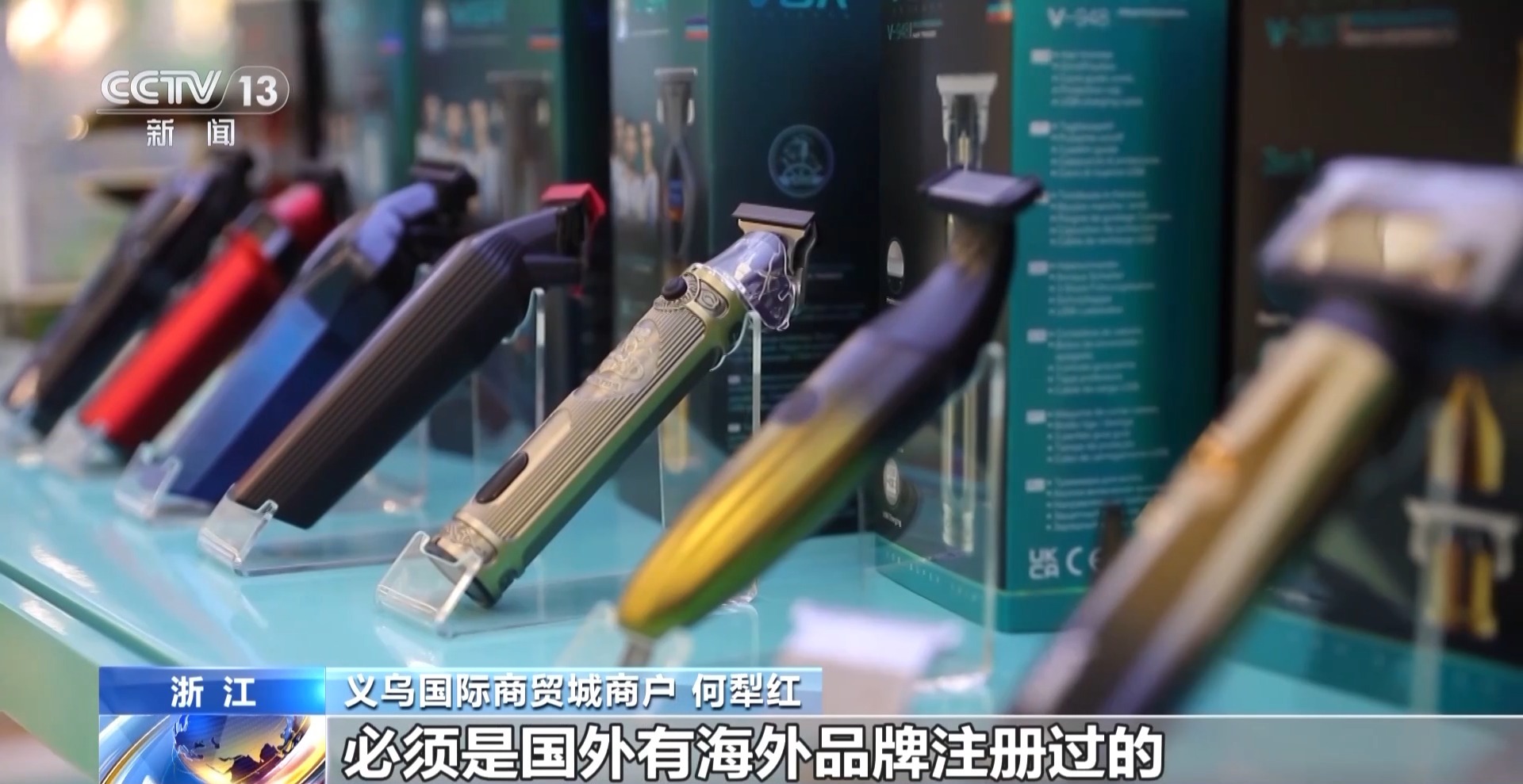 一艘“船” 义乌中国小商品城“品牌出海”记冰球突破豪华版手机版新春走基层丨给商户造(图11)