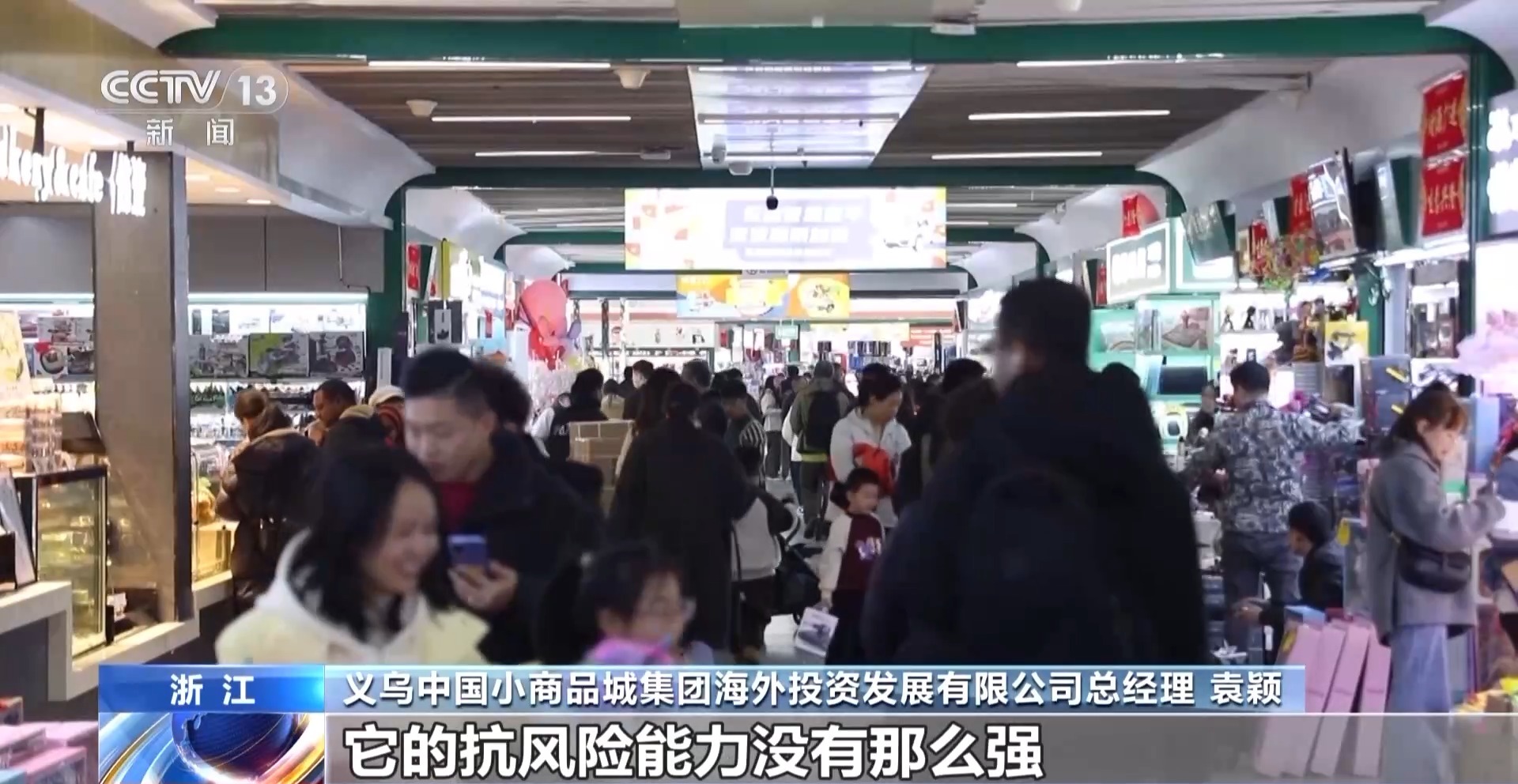 一艘“船” 义乌中国小商品城“品牌出海”记冰球突破豪华版手机版新春走基层丨给商户造(图10)