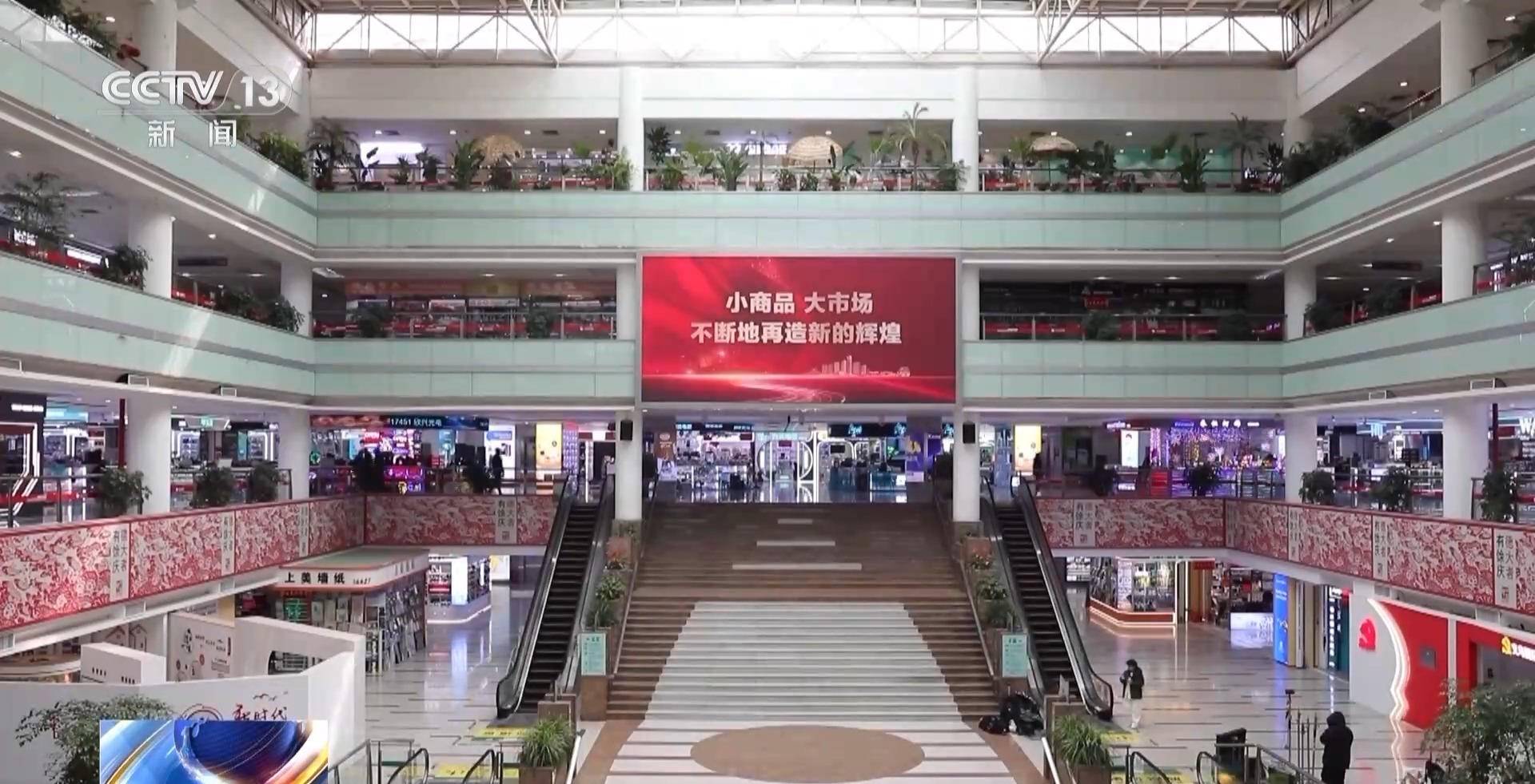 一艘“船” 义乌中国小商品城“品牌出海”记冰球突破豪华版手机版新春走基层丨给商户造(图13)