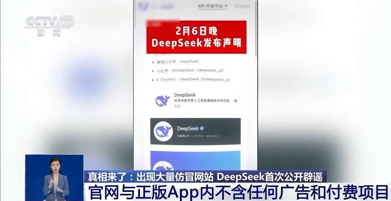 东拼西凑DeepSeek教程卖课冰球突破游戏网站转发提醒！有人
