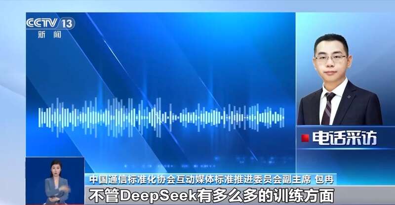 东拼西凑DeepSeek教程卖课冰球突破游戏网站转发提醒！有人(图7)