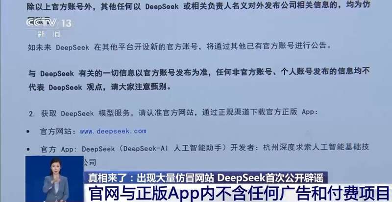 东拼西凑DeepSeek教程卖课冰球突破游戏网站转发提醒！有人(图10)