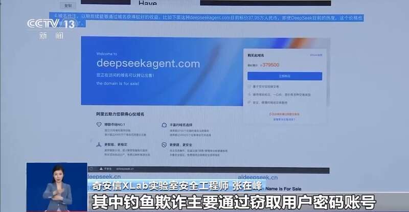 东拼西凑DeepSeek教程卖课冰球突破游戏网站转发提醒！有人(图8)