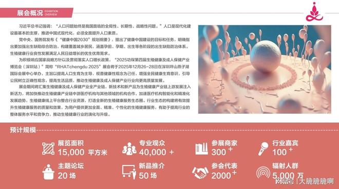 展：跨境电商+情趣用品全球市场新机遇冰球突破平台2025功琛第四届成人(图2)