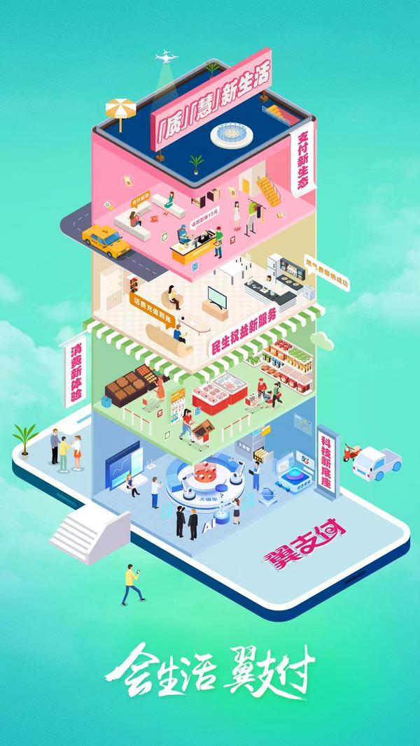 选“中央企业品牌引领行动第二批创建成果”冰球突破获国资委认可！中国电信翼支付入(图1)