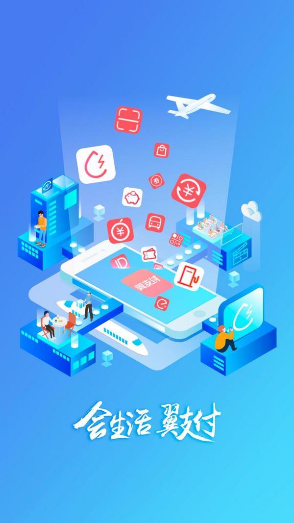 选“中央企业品牌引领行动第二批创建成果”冰球突破获国资委认可！中国电信翼支付入(图2)