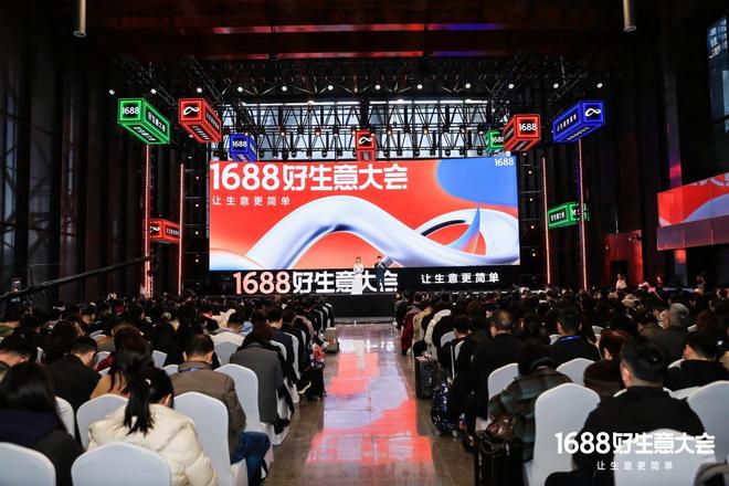 化论”：如何满足1亿买家的生意野心？冰球突破正规网站1688的“AI进(图4)