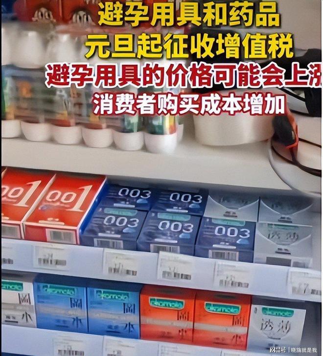 征税生育率走低是怪情趣用品销量大？冰球突破爆百万大奖1月1号避孕套(图6)